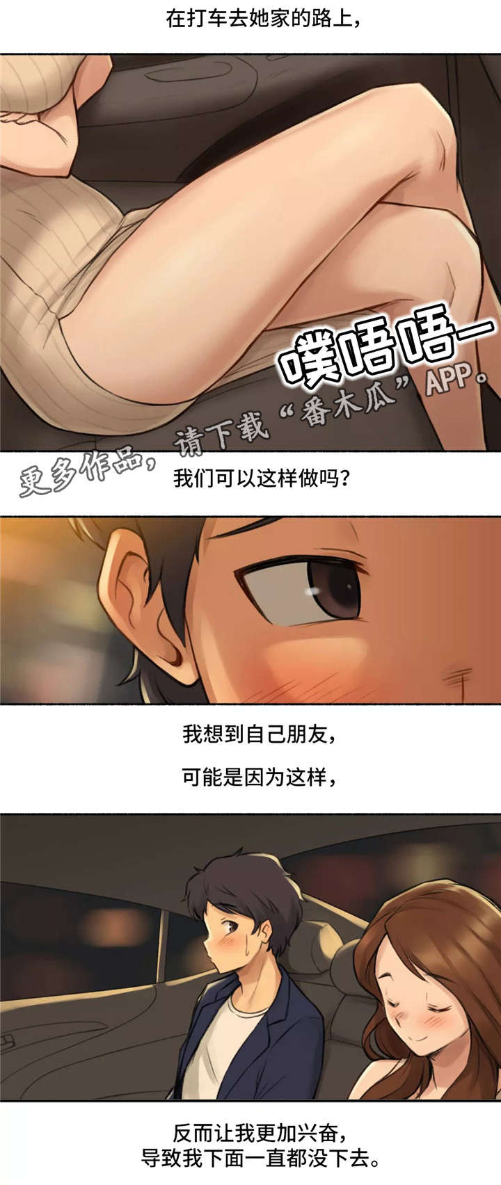 第9章：离开6