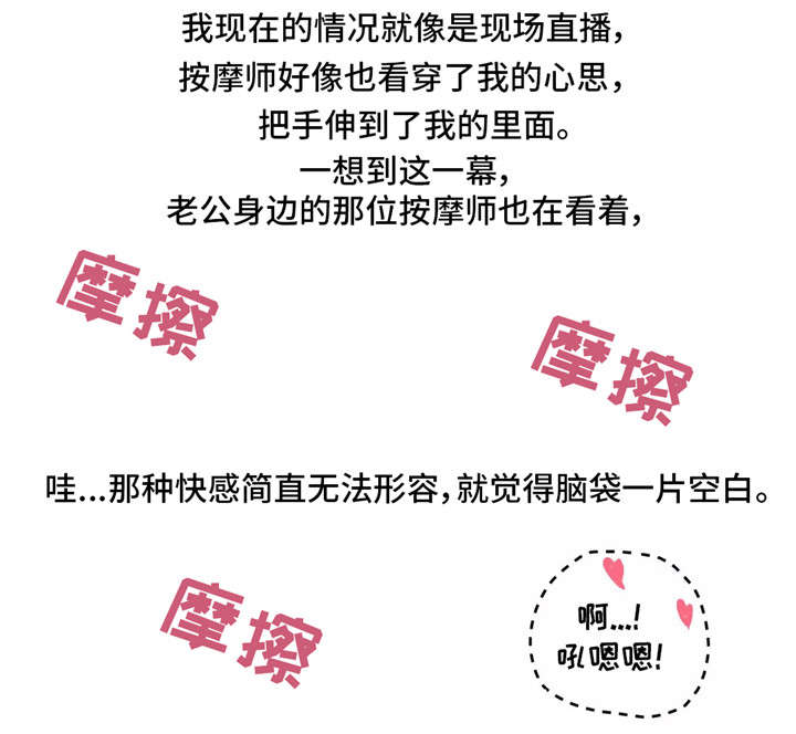 第7章：按摩14