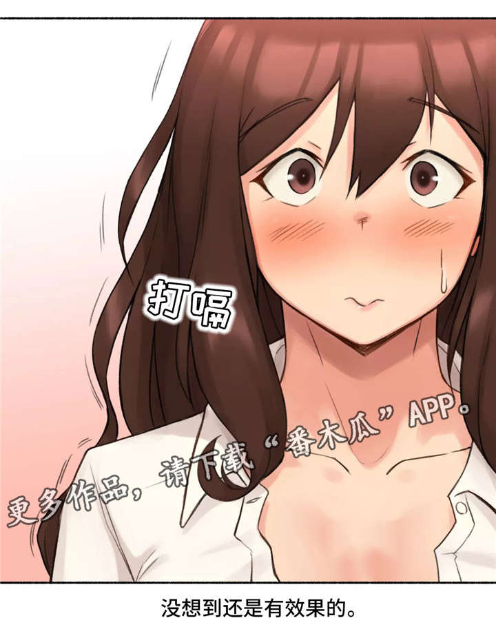 第17章：真心7