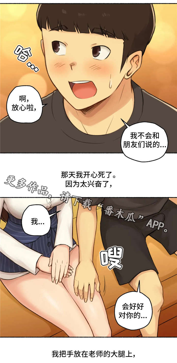 第18章：交往9