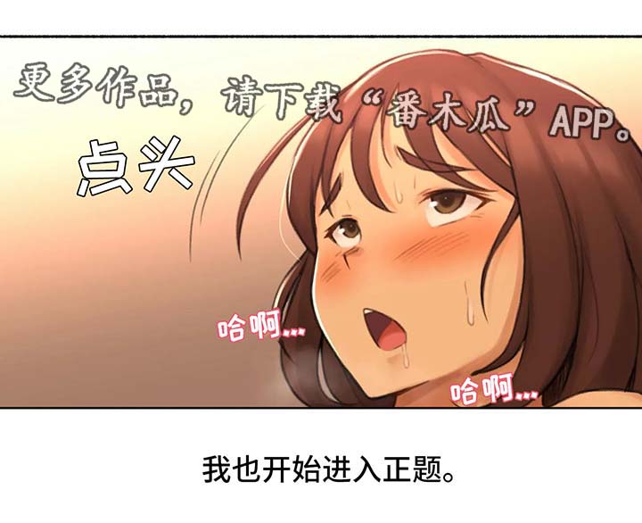 第29章：食之味髓2