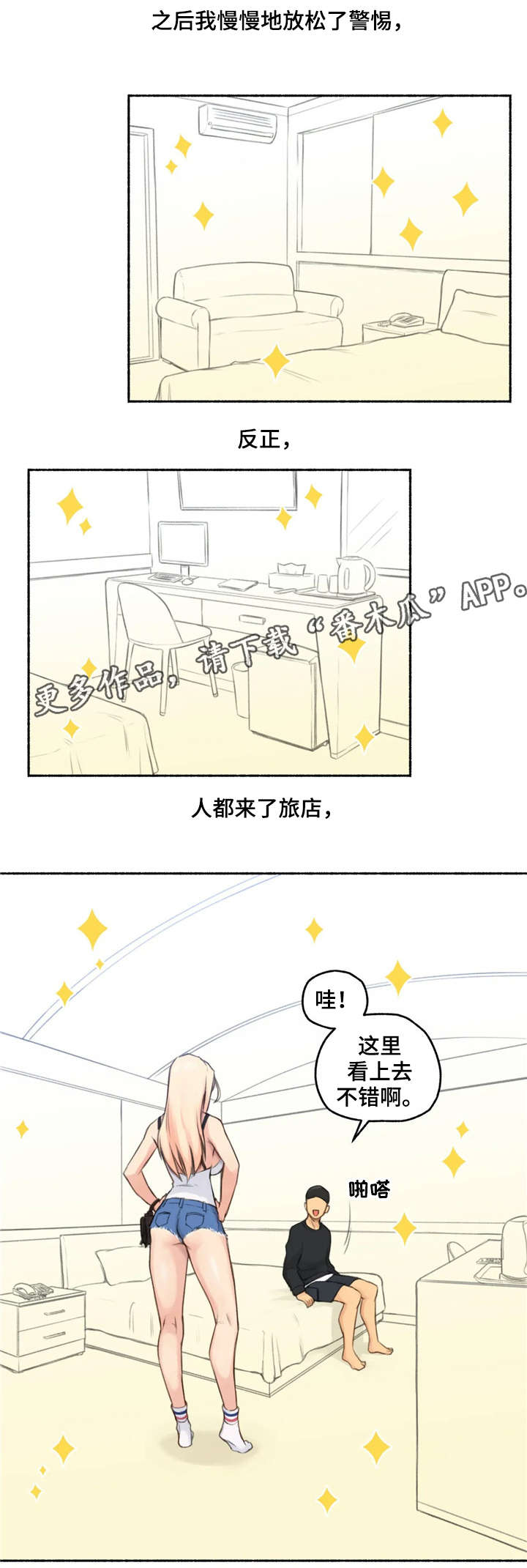 第25章：变化4