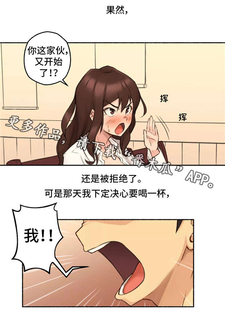 第17章：真心5