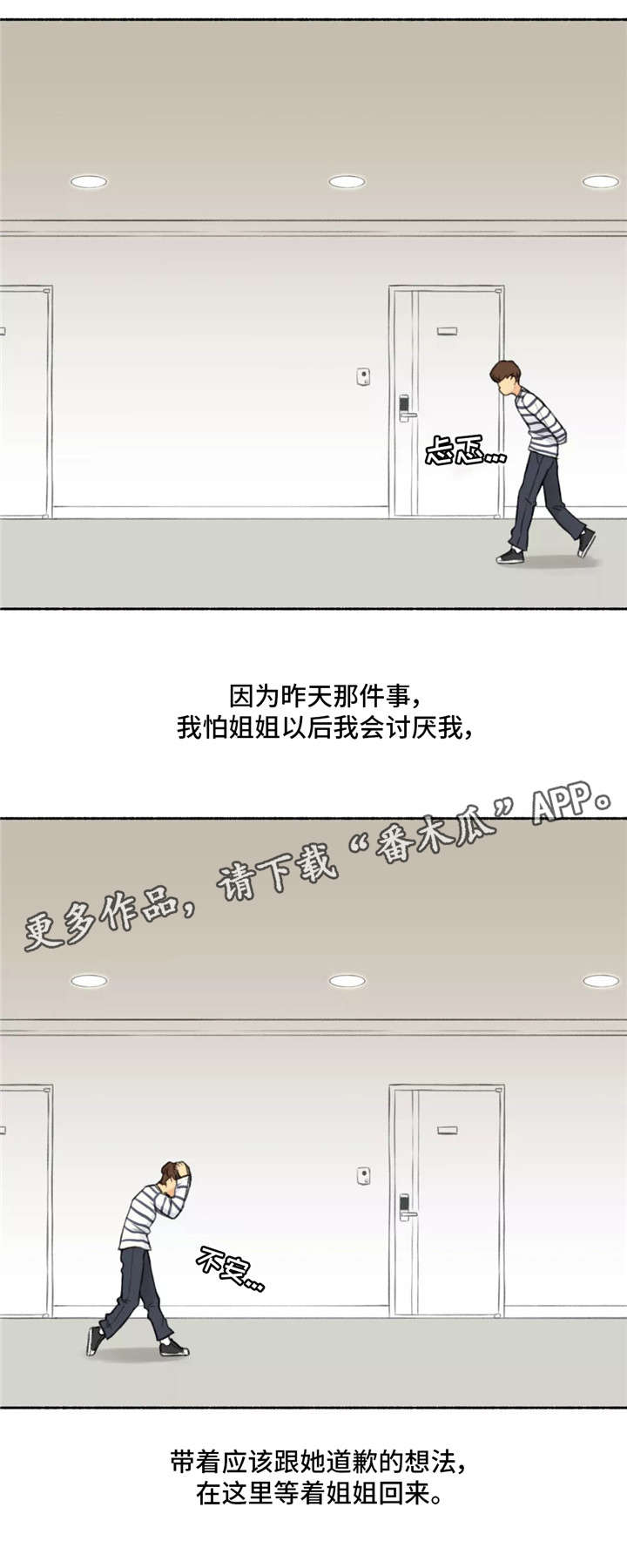 第22章：冷漠7