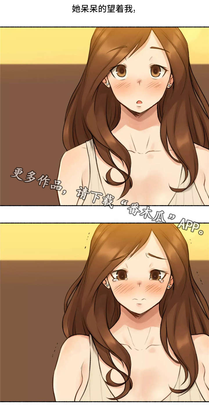 第8章：发小13