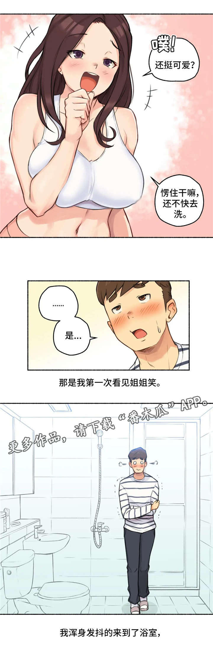 第23章：伤心5