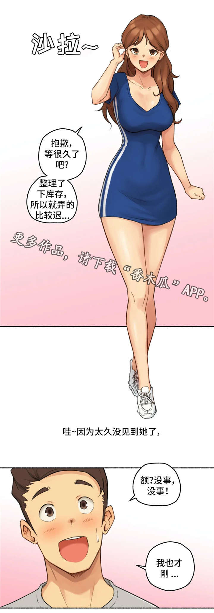 第19章：约会16