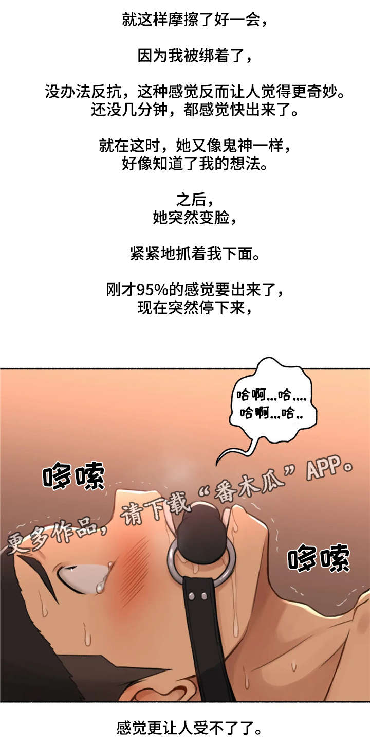 第26章：劝告12