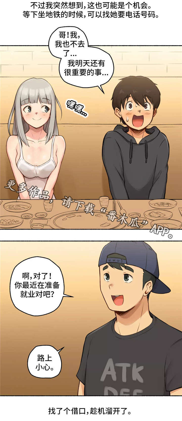 第12章：紧张1