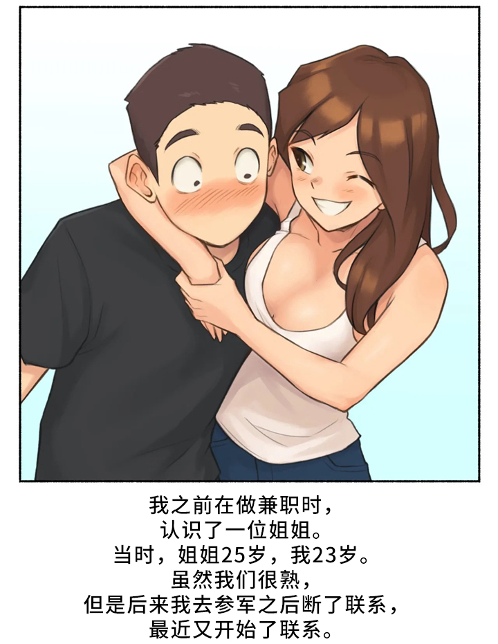 第34章：邻居大姐姐0