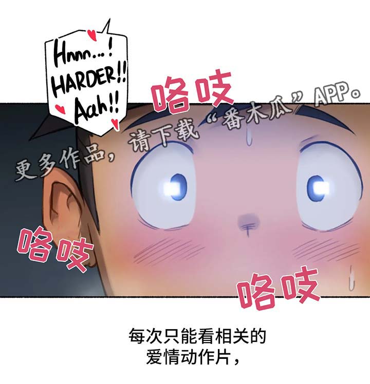 第27章：打破禁忌3