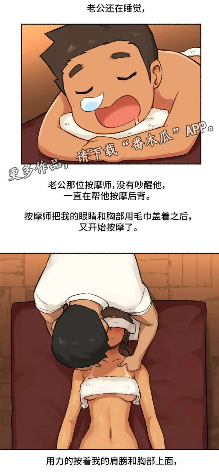 第7章：按摩8
