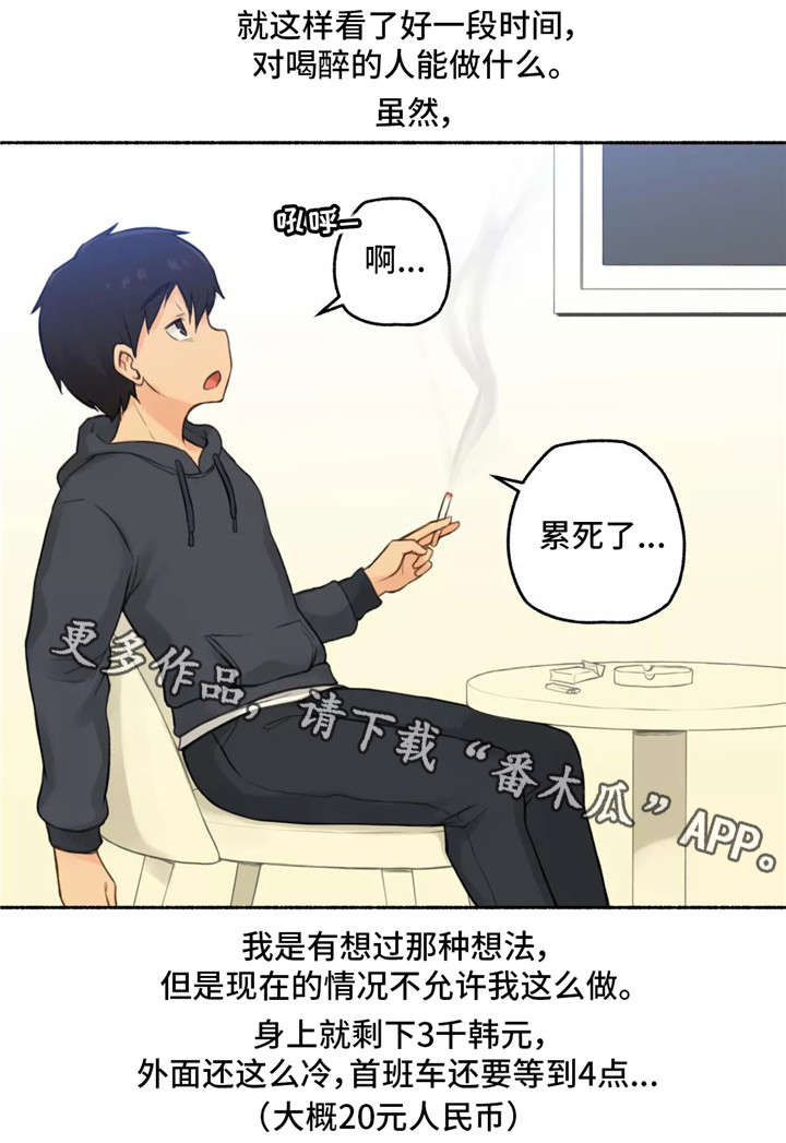 第13章：旅馆9