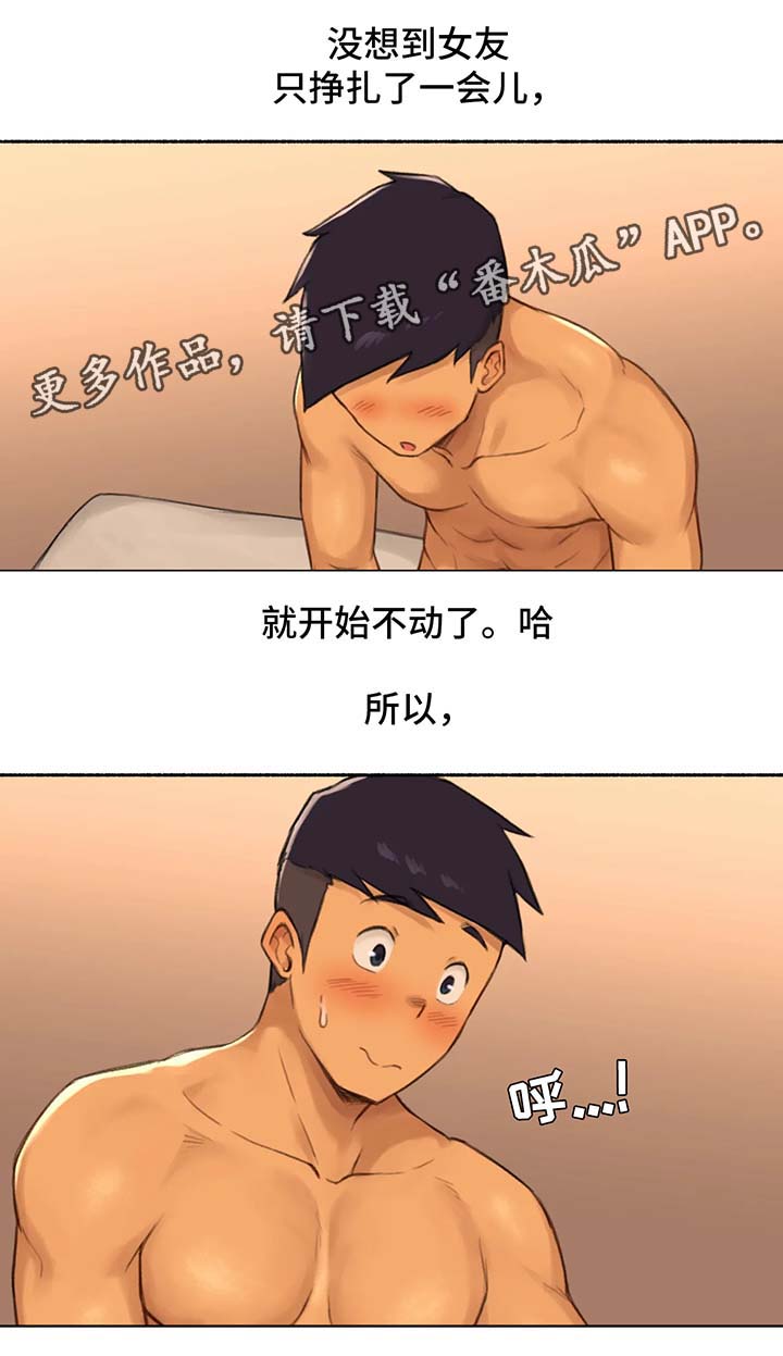 第27章：打破禁忌10