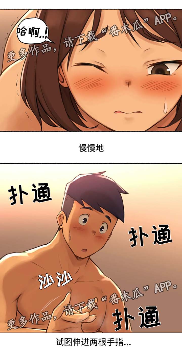 第27章：打破禁忌14