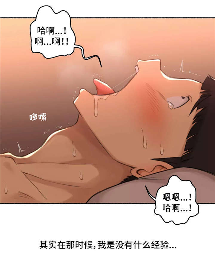 第19章：约会7