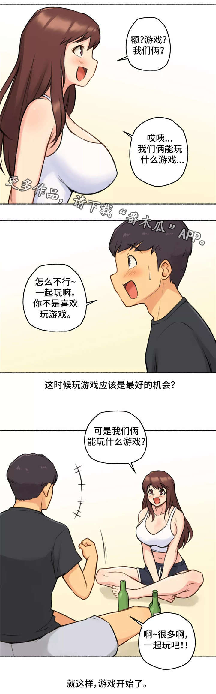 第5章：女友12