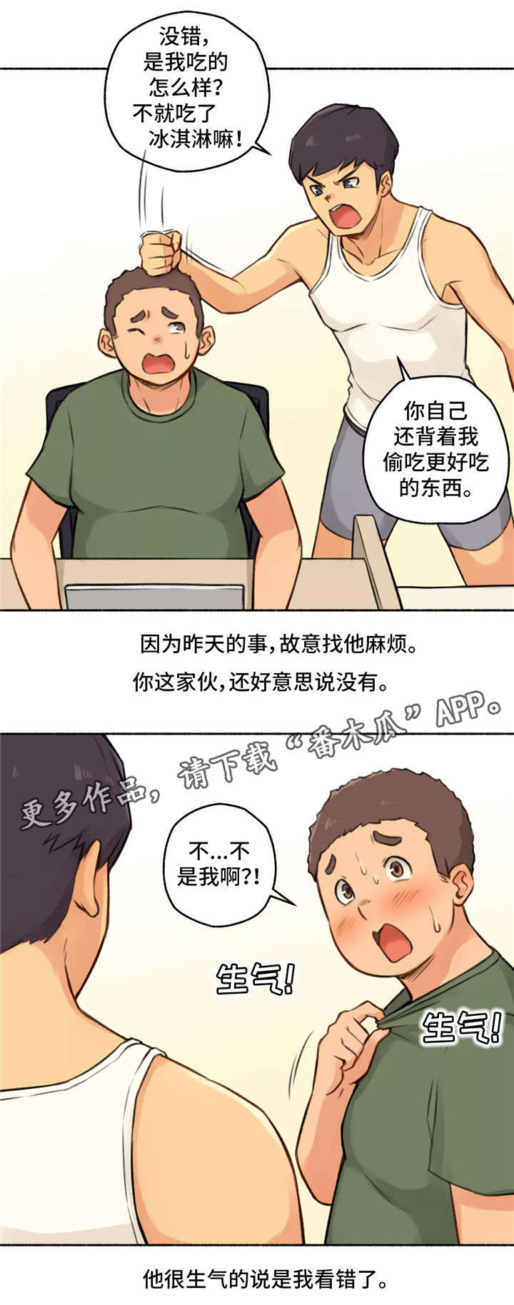 第4章：变态18