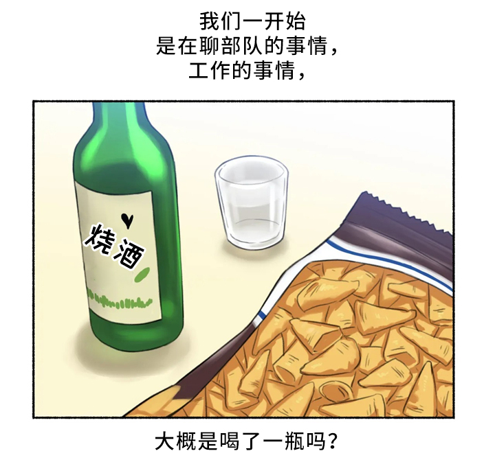 第35章：三人行(完结)3