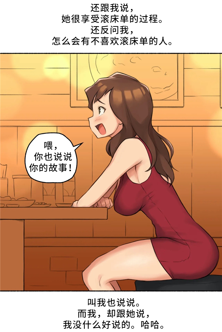 第34章：邻居大姐姐7