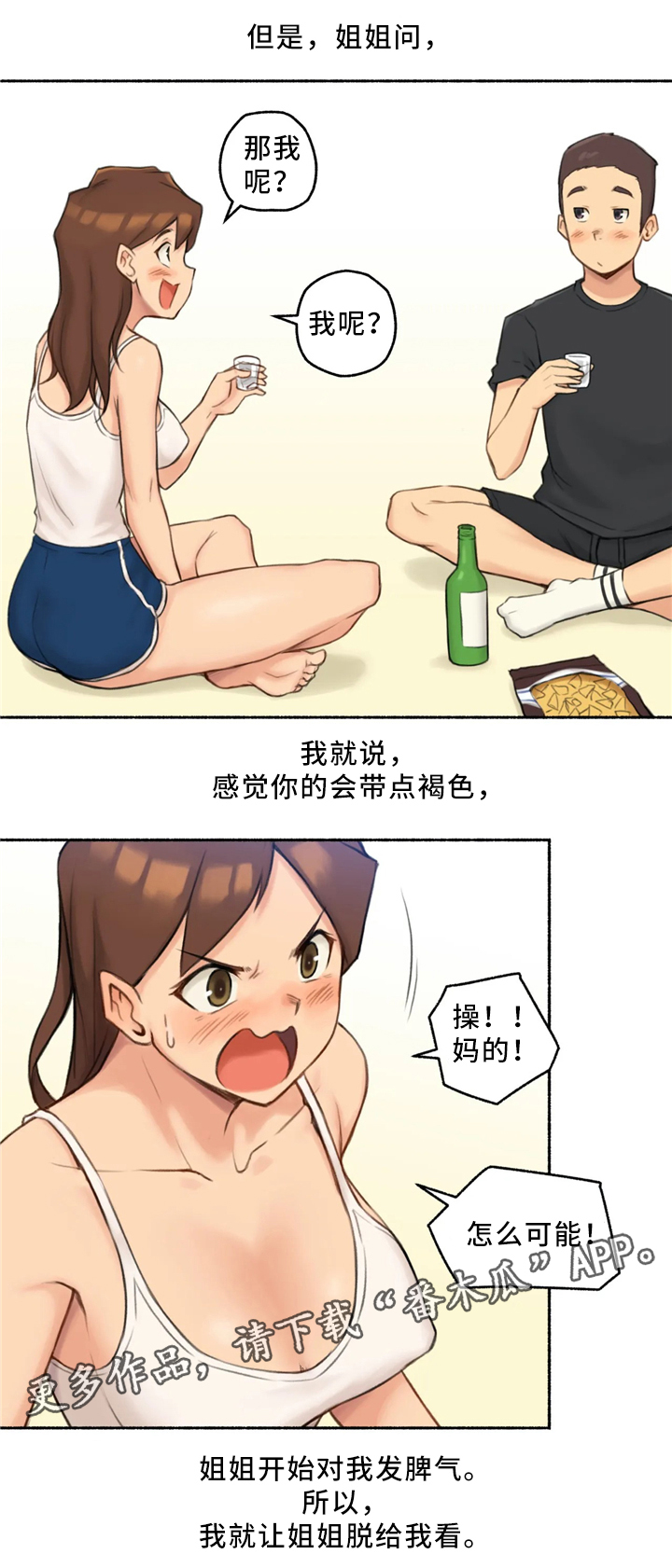 第35章：三人行(完结)12