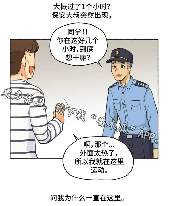 第22章：冷漠8