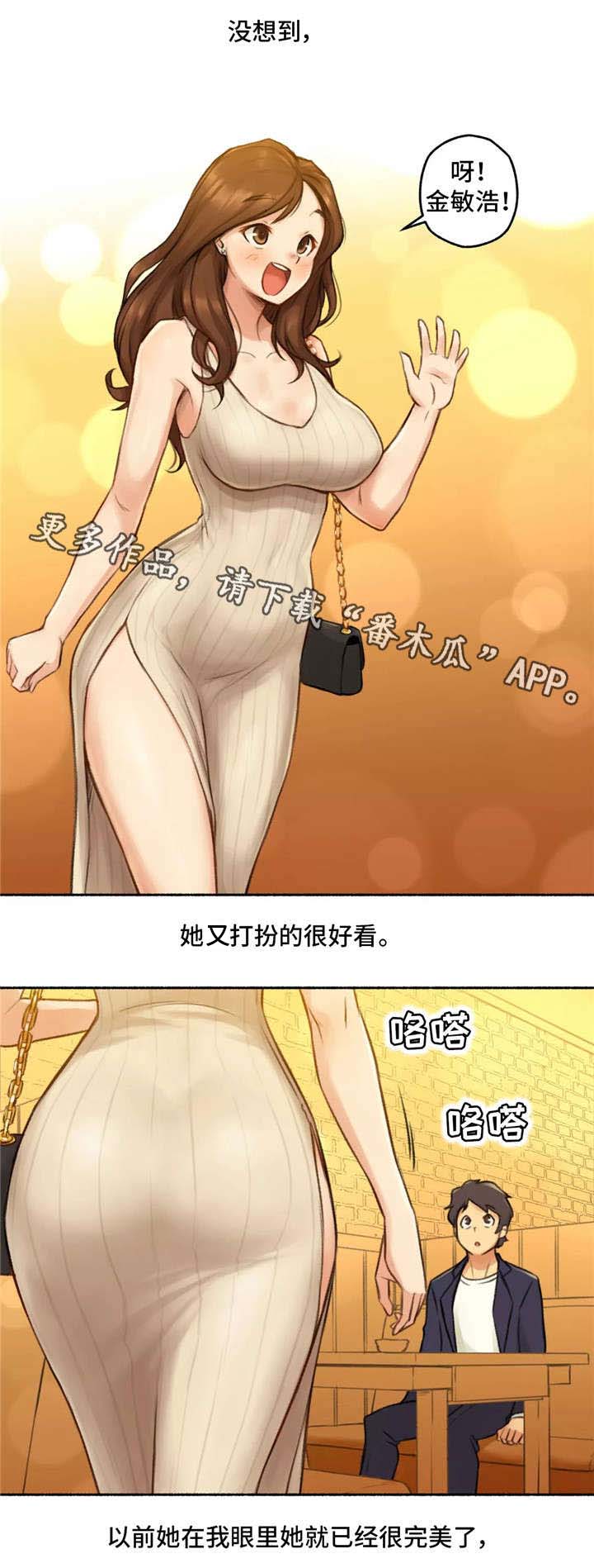 第8章：发小8