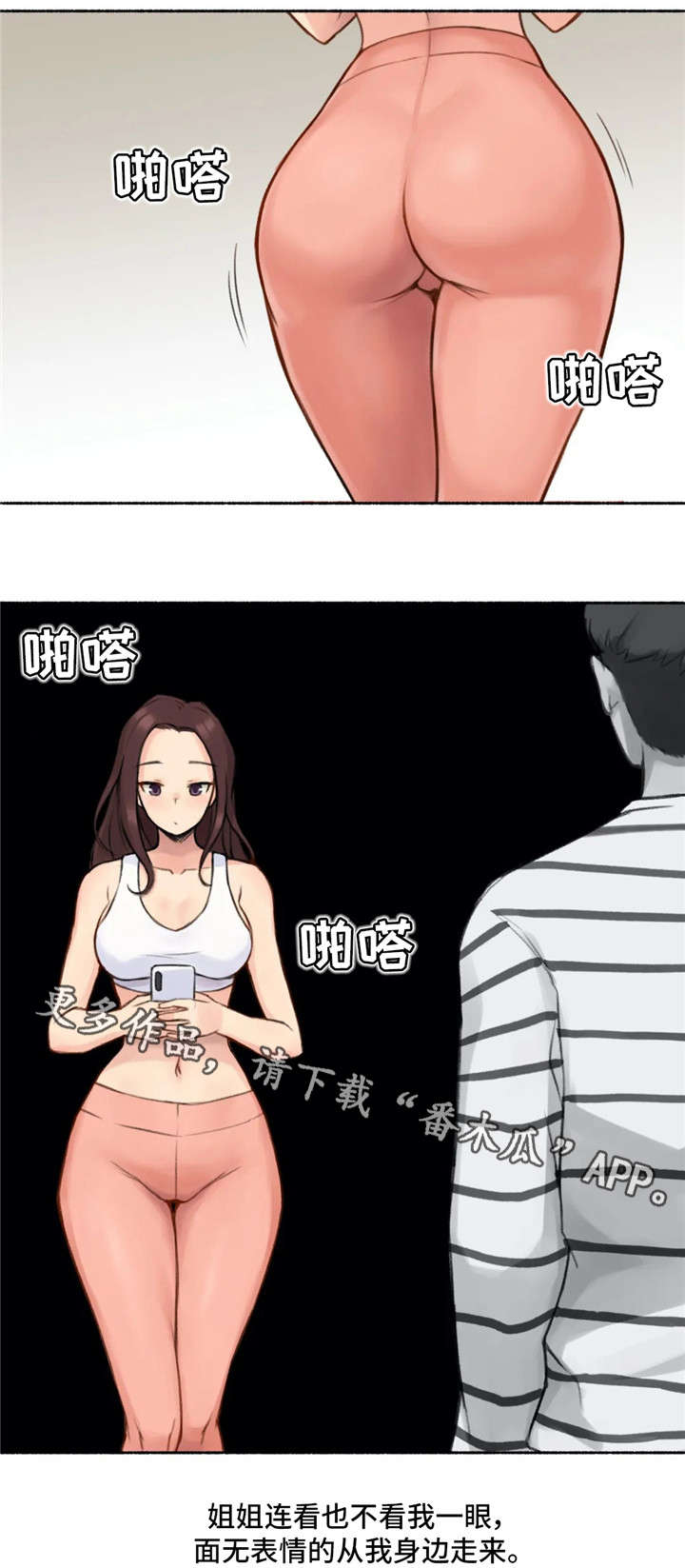 第22章：冷漠10