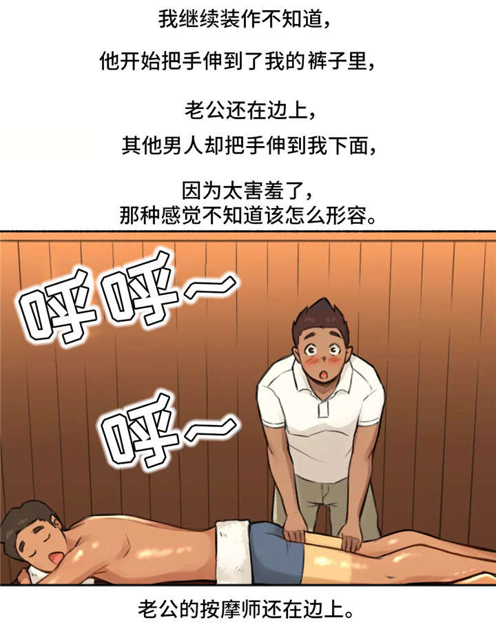 第7章：按摩13