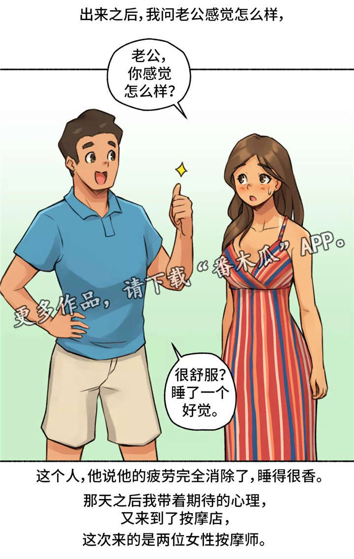 第7章：按摩18