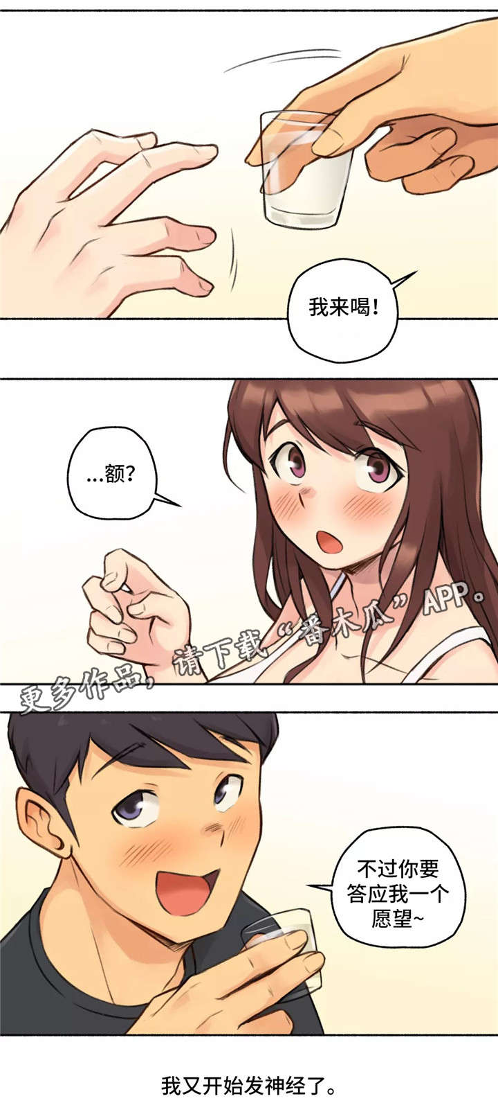 第6章：动物王国2