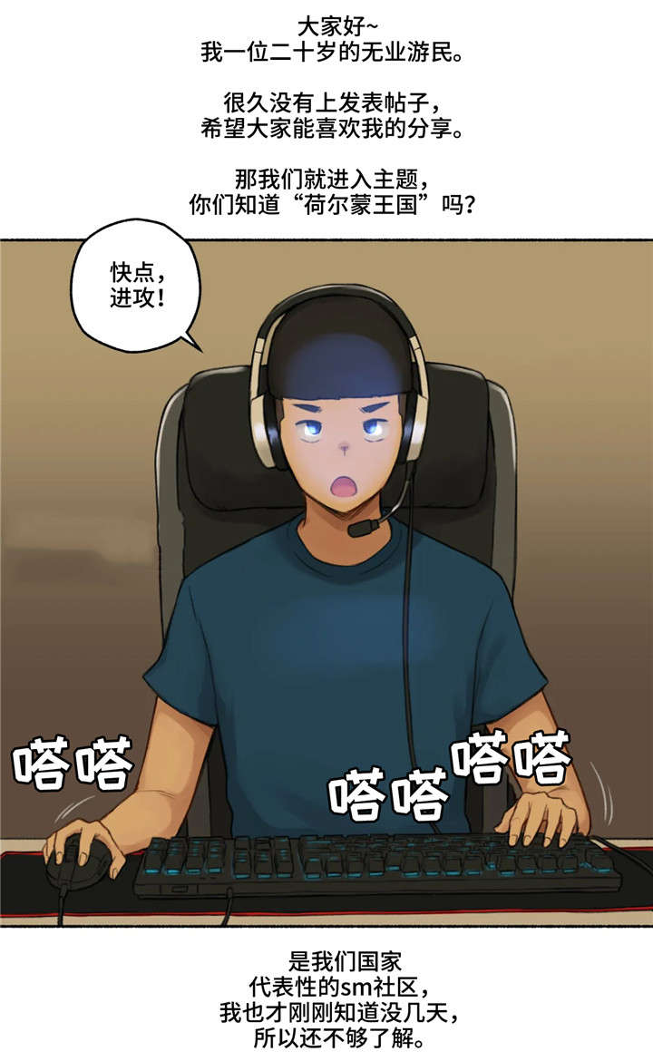 第24章：荷尔蒙王国0