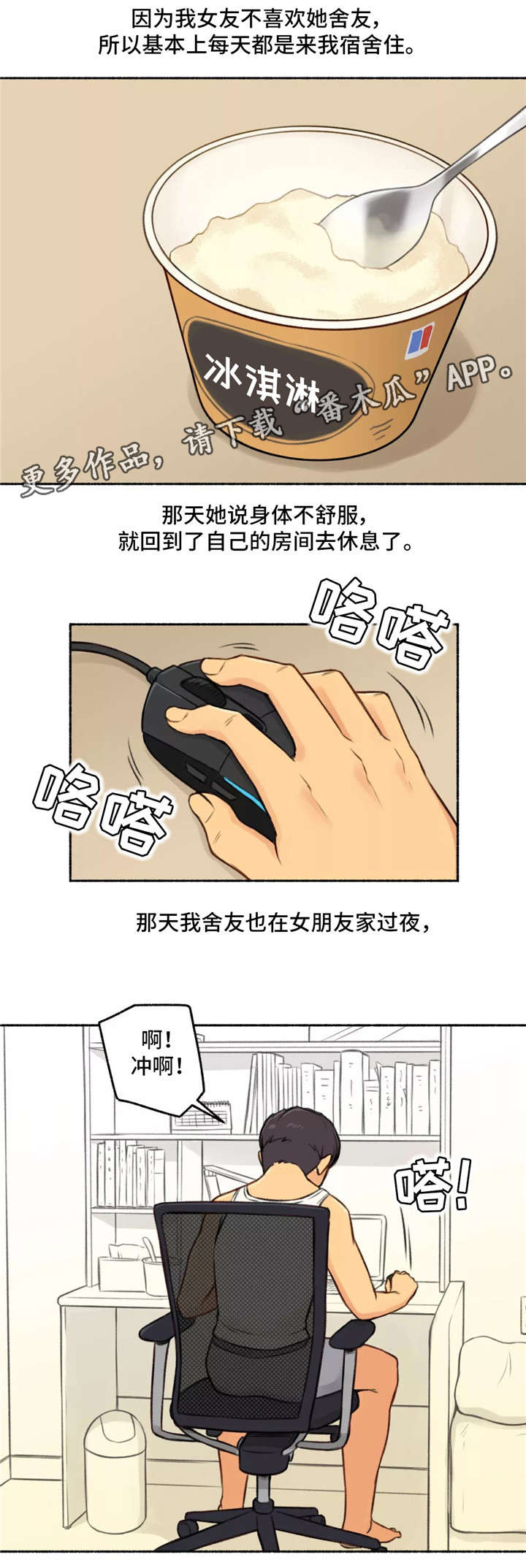 第3章：大学19