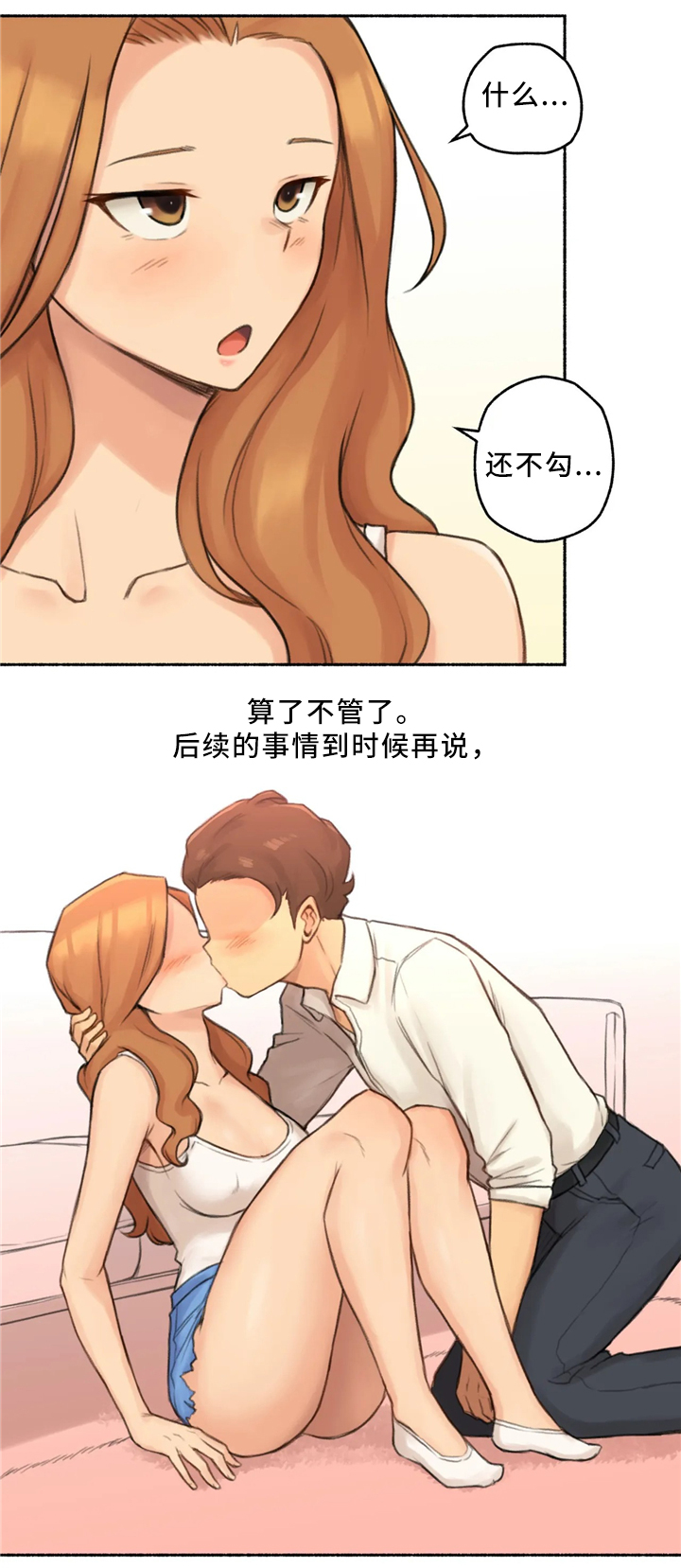 第33章：各自的轨迹5