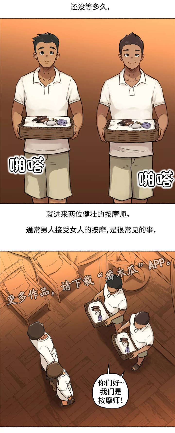 第6章：动物王国14