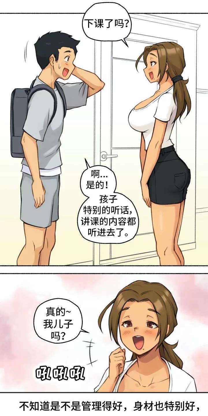 第1章：家教5