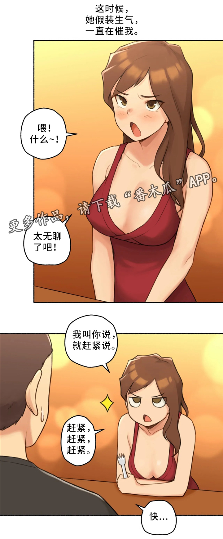 第34章：邻居大姐姐8