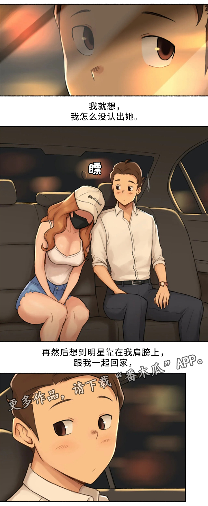 第32章：玩游戏2