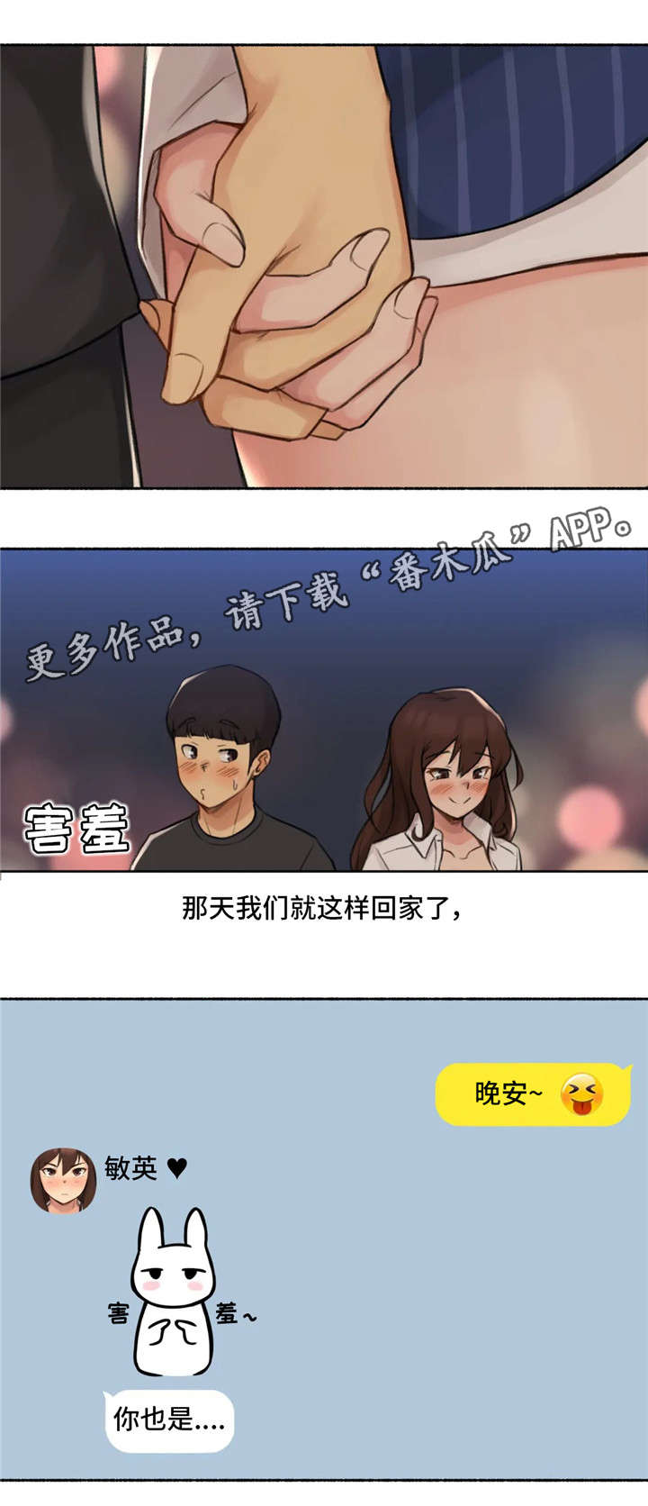 第18章：交往14