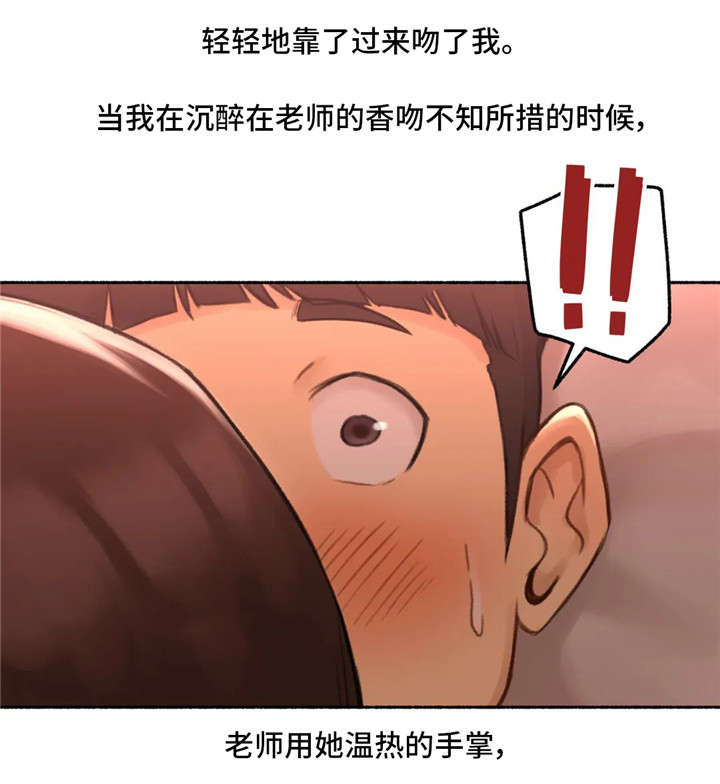 第19章：约会5