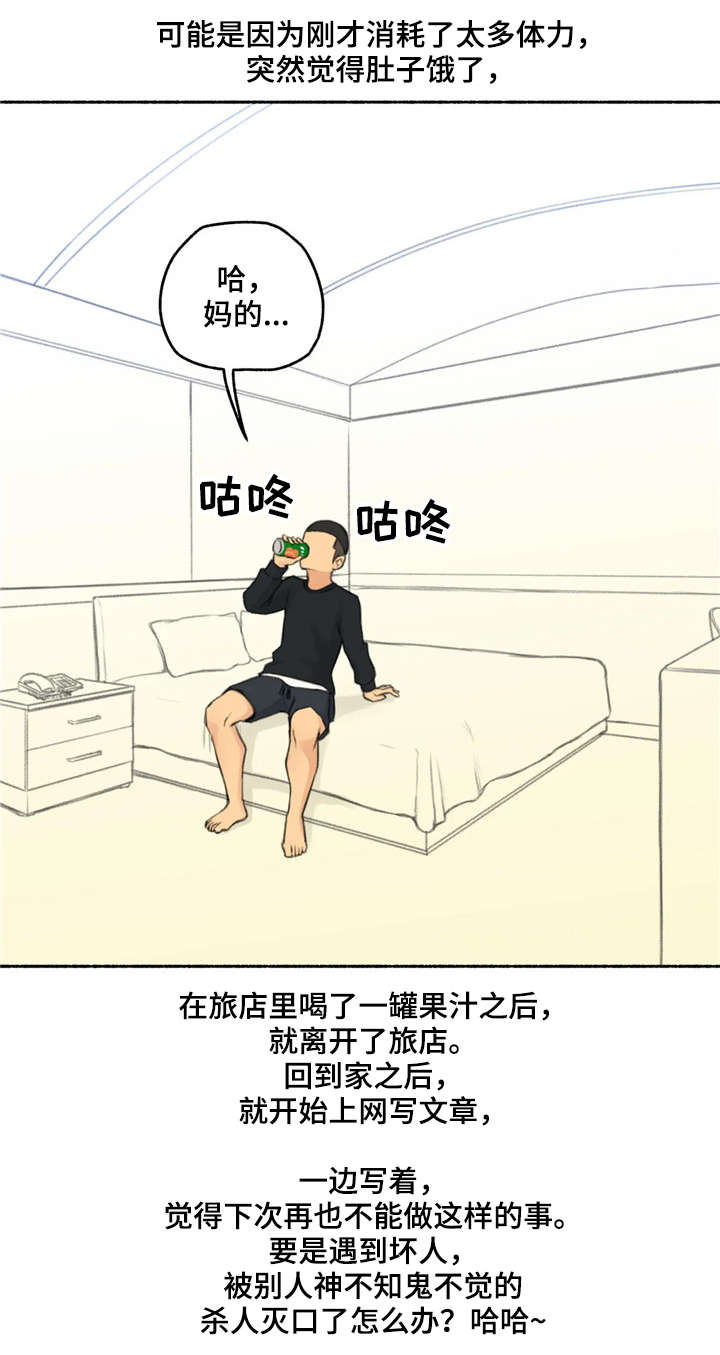 第26章：劝告27