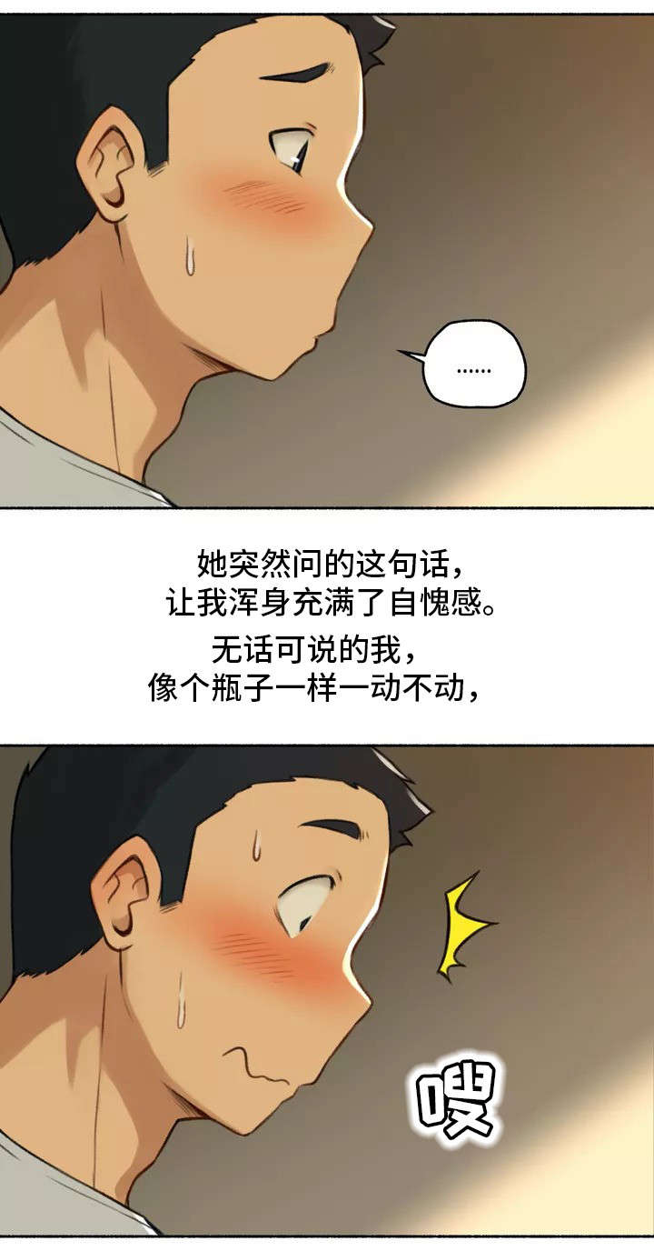 第2章：发现16