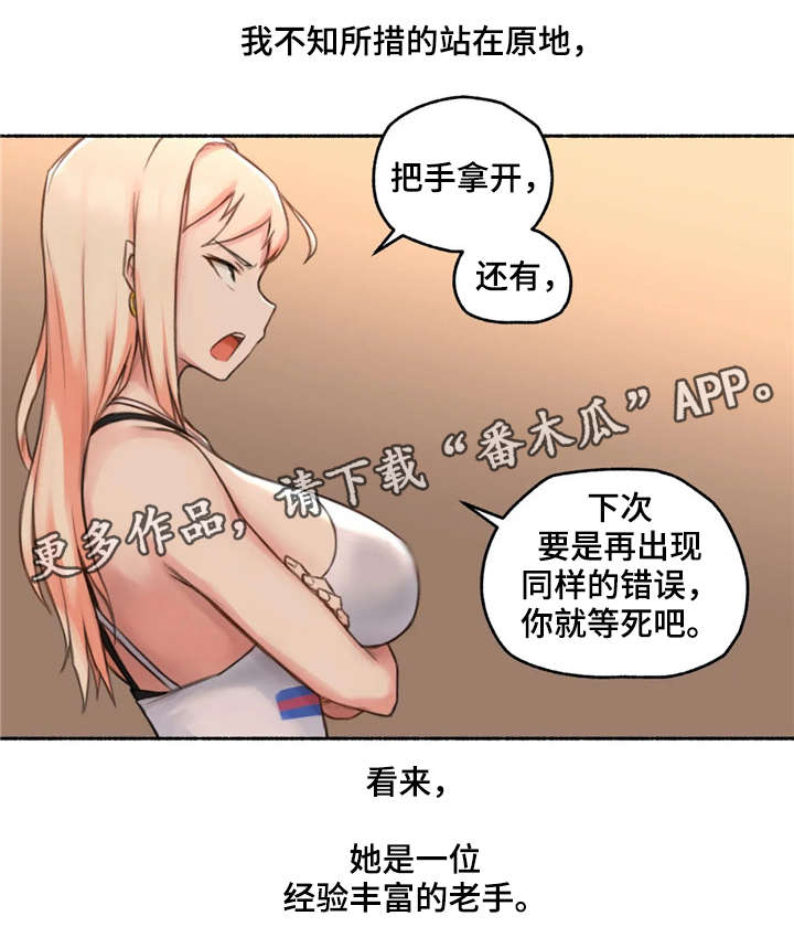 第26章：劝告5