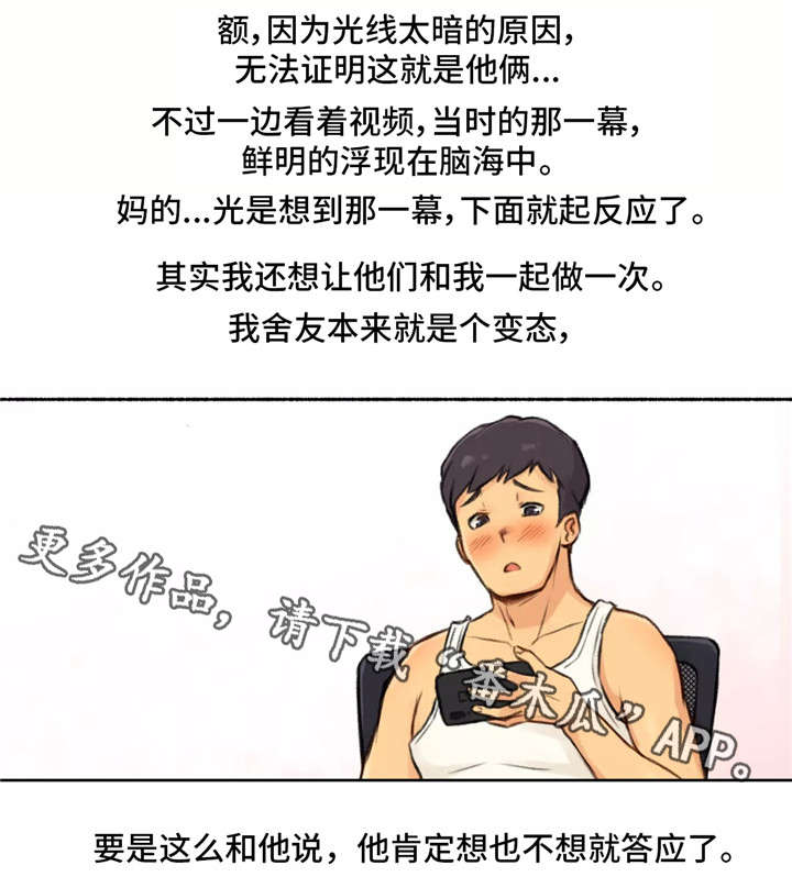 第4章：变态14