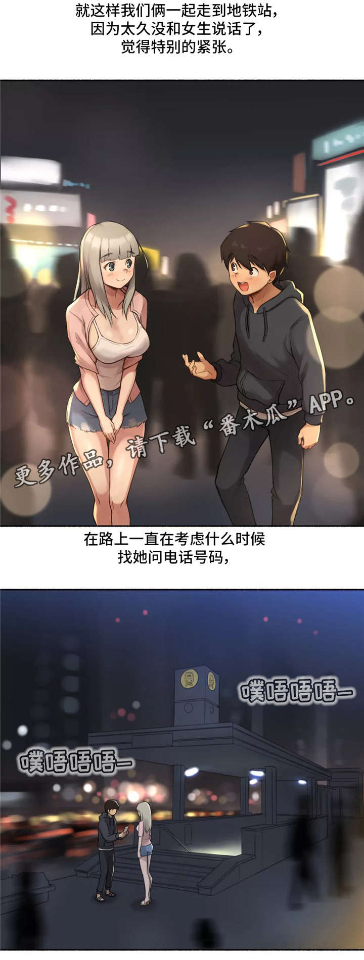 第12章：紧张2