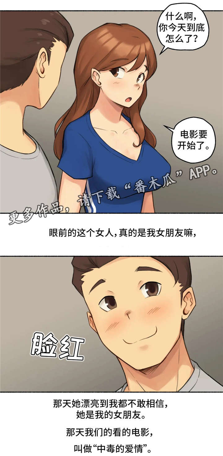 第19章：约会18
