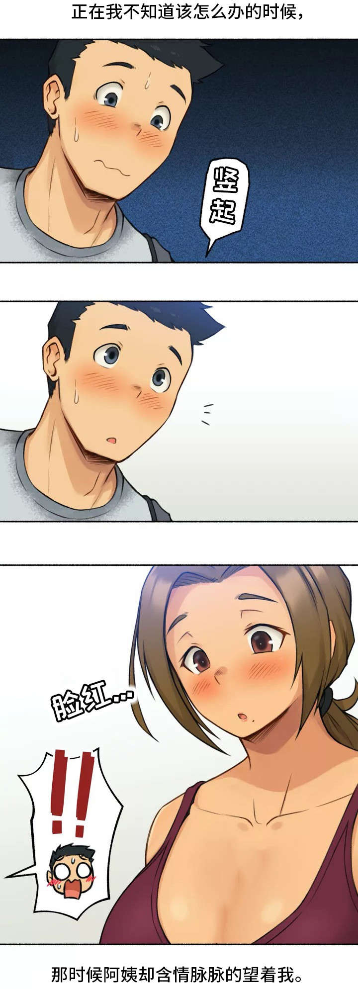 第1章：家教10