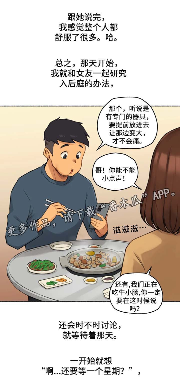 第28章：终于开始8