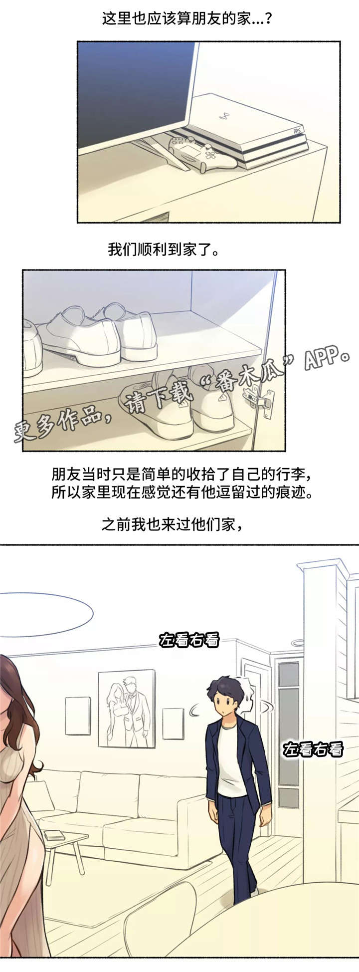 第9章：离开7