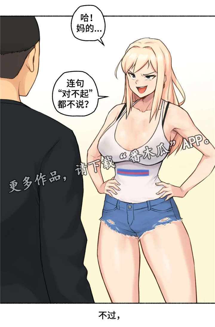 第25章：变化11